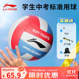 李宁排球5号中考比赛学生专用排球成人儿童男女硬排软皮训练专用排球