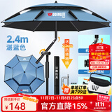 沃鼎钓鱼伞2025新款钓鱼遮阳伞户外垂钓拐杖伞大伞太阳伞沙滩伞台钓伞 2.4米 黑胶防晒 机械臂拐杖-湛蓝