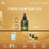 阿芙（AFU）马鞭草酮迷迭香纯露发酵水125ml爽护肤水保湿