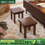 家逸实木小凳子沙发凳几凳客厅换鞋凳简约小板凳办公室垫脚凳