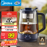 美的（Midea）养生壶 1L大容量一体式喷淋煮茶器蒸煮茶壶 办公室煮茶烧水一体机 304不锈钢花茶白茶ZC10S01