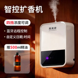 简美家香薰机酒店商用大堂室内扩香氛机自动喷香机公共卫生间壁挂香氛