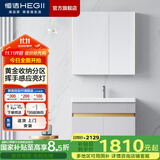 恒洁（HEGII） 浴室柜简约美妆柜悬挂式多层浴室柜高清镜柜陶瓷盆组合套装 【杏仁/奶咖】BC6145-80cm 赠下水器套装