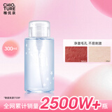 稚优泉卸妆水300ml 深层清洁温和卸妆女生礼物不刺激京东自营