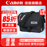 佳能（Canon） 原装相机包 单反相机包 摄影包 微单相机包 单肩包 双肩包专业摄影相机包适用佳能5D4 6D2 R5 R6 佳能90D 850D 200D2 原装单反相机包 晒单享免费换新服务