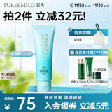 泊美菁盈粹泡沫洁面洗面奶 水润型120g 温和不刺激 节日礼物