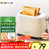 小熊（Bear）面包机早餐机 烤面包机吐司机多士炉家用烤面包片轻食机 双面6档匀烤DSL-C02K8