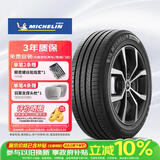 米其林（MICHELIN）汽车轮胎 255/45R19 100V 耐越 ENERGY MILE 适配奥迪A8L/途欢