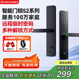 石将军智能门锁密码锁指纹锁人脸识别智能锁家用防盗门锁电子锁民宿公寓 S2标准版【自行安装】(送锁体) 送千万产品险