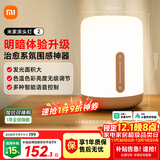 米家（MIJIA）床头灯2【政府补贴】智能台灯卧室炫彩柔光夜灯创意礼物小米灯具