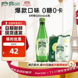 Perrier氼颂家巴黎水 进口气泡水 0糖0卡0脂 青柠味矿泉水500ml*6瓶 
