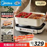 美的（Midea）电火锅 鸳鸯锅 火锅专用锅超薄钛陶速沸分体式0氟6.5L电煮锅电热锅多功能锅HGS3322R1