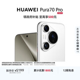 HUAWEI Pura 70 Pro 雪域白 12GB+512GB 超高速风驰闪拍 华为鸿蒙智能手机