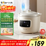 小熊（Bear）电炖锅 电炖盅 煲汤锅炖汤锅 婴儿辅食锅煮粥锅熬粥宝宝炖盅养生小型1-2人煮粥神器DDG-H15Z6 1.5L