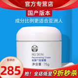 如新国产官方护肤品湿凝霜补水保湿日晚面霜旗舰 一瓶