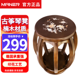 曼尔乐器古筝圆凳子古筝凳子实木古典扬琴凳鼓凳儿童成人学生琴凳
