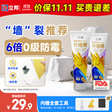 立邦补墙膏墙面修补膏防水防霉耐磨白色  双只装250g*2