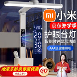 巴苏姆全光谱台灯护眼学习专用学生国aa级减影宿舍防近视床头灯超长续航 高清时钟款-全光谱护眼【超长续航】送笔筒