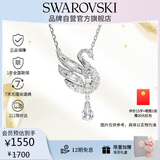 施华洛世奇（SWAROVSKI）【新品】SWAN 天鹅项链女生日礼物女5723387