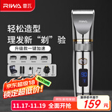 雷瓦（RIWA）理发器电推子 全身水洗 专业成人儿童电动理发器 剃头电推子升级款加速家用理发店理发器RE-6501T