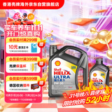 壳牌（Shell）超凡喜力全合成机油灰壳0W-30 C2/C3 4L+1L香港进口