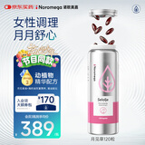NOROMEGA月见草油精华海豹油胶囊 深海鱼油成人女性经期调理呵护卵巢120粒
