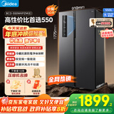美的（Midea）550升对开门冰箱一级能效节能变频风冷无霜布朗棕大容量空间布朗棕BCD-550WKPZM(E)国家补贴