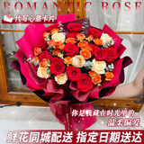 琐拉情人节鲜花速递玫瑰花束求婚生日礼物送女友全国同城花店配送 19朵香槟红玫瑰混搭花束