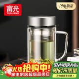 富光高硼硅玻璃杯大容量带茶隔水杯便携带把办公泡茶杯子办公杯子