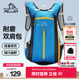 伯希和（Pelliot）双肩背包男女旅行登山骑行包耐磨运动户外大容量休闲书包 天蓝 20L以下