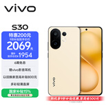 vivo S30 12GB+256GB 柠檬黄  国家补贴 多彩轻薄直屏 超级潜望长焦 学生 live图 AI手机