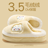 红豆踩屎感棉拖鞋女款秋冬季2025新款室内家居保暖毛绒绒月子棉拖鞋女 浅黄 38-39 正码