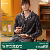 安之伴情侣睡衣女秋冬季开衫国民领保暖双面珊瑚绒男女家居服套装可外穿 深灰-男 L