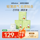 solove米菲芯呼吸纸尿裤XL78片（12-17kg）尿不湿 春夏透气纸尿裤箱装