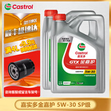 嘉实多 磁护 极护 全合成机油 金嘉护 银嘉护 嘉力 润滑油 汽车保养用油 金嘉护 半合成 5W-30 SP 4L*2