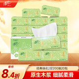 清风【李昀锐同款】抽纸 原木2层200抽*20包S码 面巾纸 餐巾纸 整箱