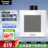 松下（Panasonic）排气扇吸顶式厨房抽风机吊顶卫生间强力排风扇通风管道换气扇 FV-RC14D2【两档可调】 120风量