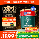 立邦硅藻泥墙面漆乳胶漆油漆内墙漆京雅居荷净抗甲醛全效18L/约25kg