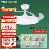 佑家（YOUKAIN） 变频隐形扇餐厅现代简约吊扇灯北欧小客厅风扇灯LED创意吊灯风扇 42寸55w不含安装