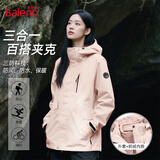 班尼路（Baleno）连帽夹克外套女2025新款三合一户外登山防风防雨男女同款工装上衣