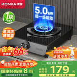 康佳（KONKA）燃气灶单灶【国家补贴】 5.0kW猛火台式液化气灶 66%热效率钢化玻璃面板灶台 JZY-D526Y（液化气）