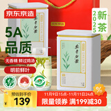京东京造 2025新茶安吉白茶绿茶100g茶叶罐装自己喝送礼袋自营鲜