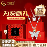 中国黄金（CHINA GOLD）S925银项链女款双层蝴蝶吊坠锁骨链新年实用生日礼物送女友老婆 双层蝴蝶项链【情人节礼盒】