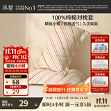 水星家纺枕套全棉枕头套100%纯棉抑菌枕头罩一对装双人家用48x74cm