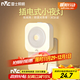 雷士（NVC）LED人体感应小夜灯母婴灯卧室床头灯喂奶灯起夜灯创意氛围灯