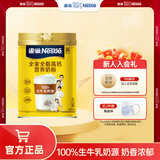 雀巢（Nestle） 奶粉成人全家中老年高钙奶粉送礼送长辈 送礼 罐装800g1罐怡运全脂