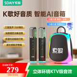 索爱（soaiy）K39M蓝牙唱歌神器K歌双麦音箱内置声卡蓝牙智能AI小度点歌家用ktv音响 星空黑