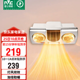 雷士（NVC）安全多功能灯风双暖浴霸暖风卫生间壁挂式灯暖浴室挂墙EWBB1777