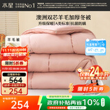 水星家纺被子澳洲羊毛冬季冬被芯冬季加厚被子被芯220x240cm约8.6斤