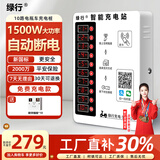绿行10路电动电瓶车充电桩智能小区投币户外手机扫码充电站投币式刷卡 10路免费充电